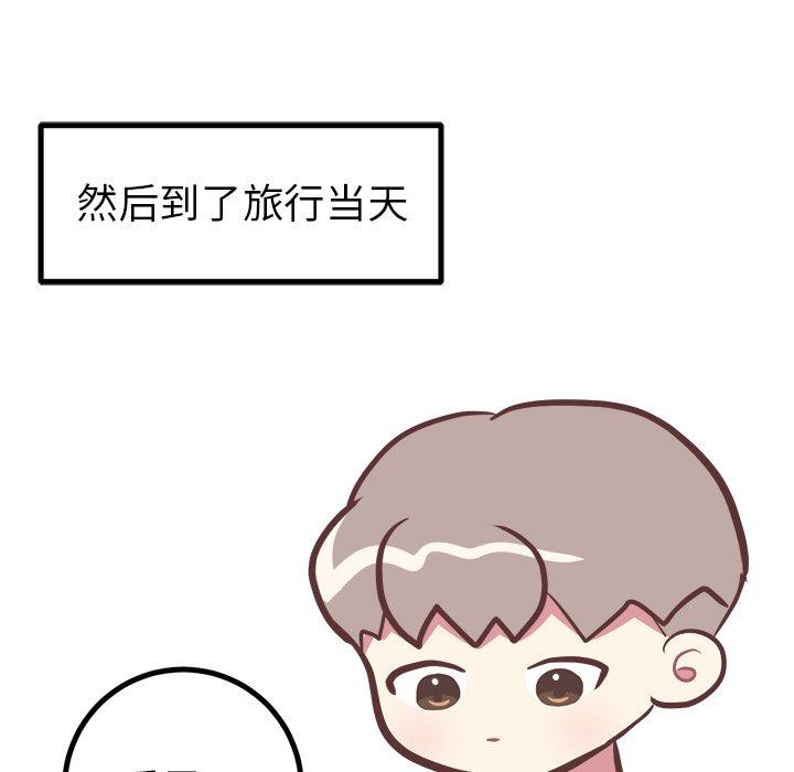 《说出你的愿望》漫画 第28话