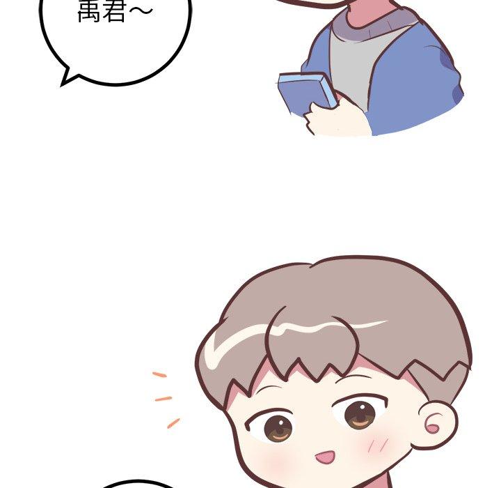 《说出你的愿望》漫画 第28话