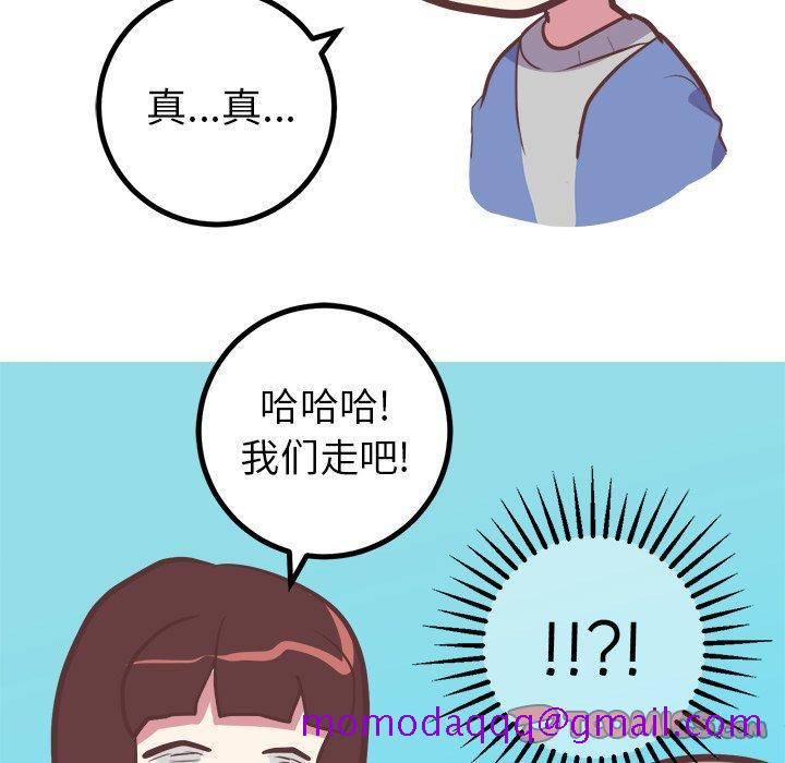《说出你的愿望》漫画 第28话