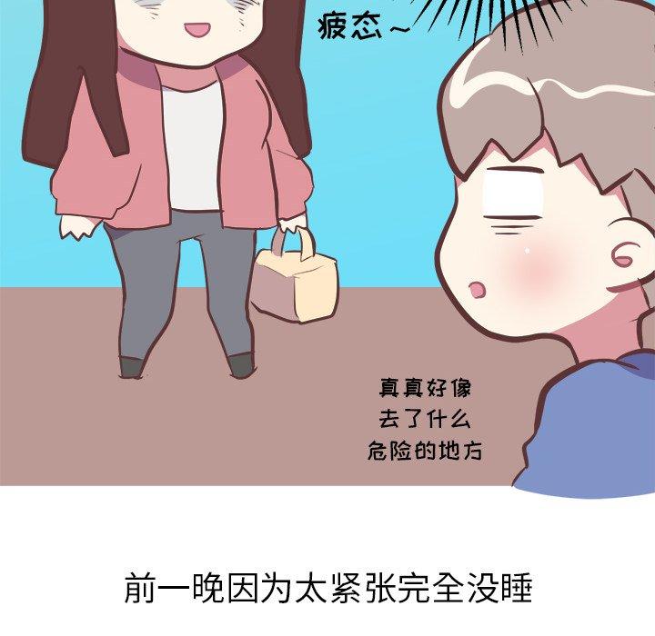 《说出你的愿望》漫画 第28话