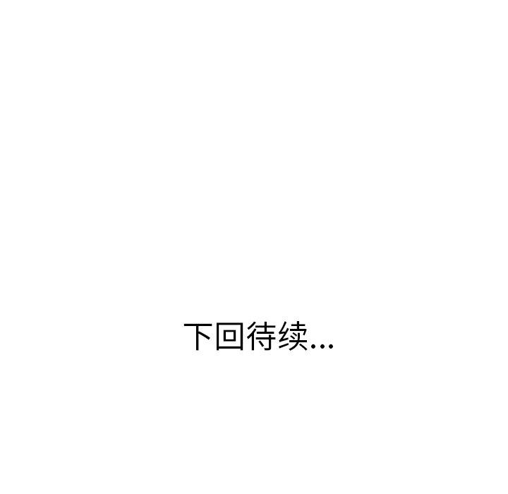 《说出你的愿望》漫画 第28话