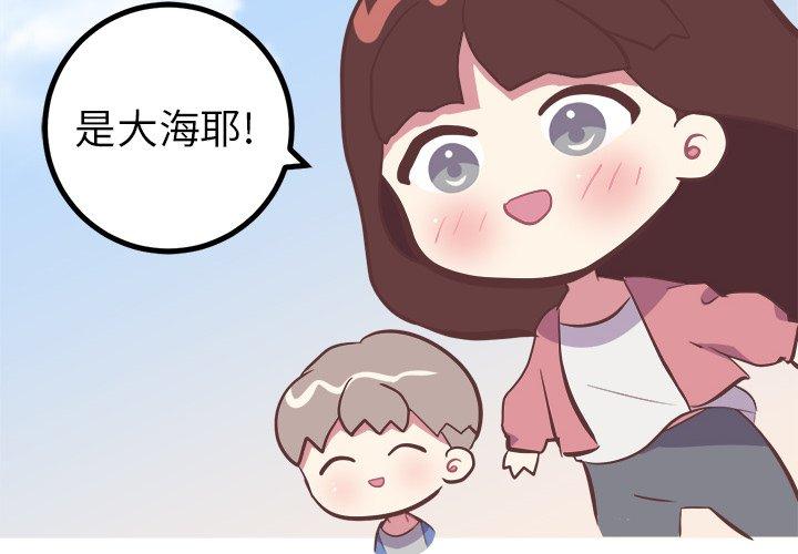 《说出你的愿望》漫画 第29话