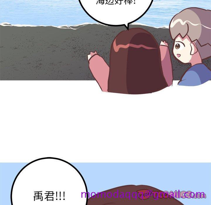 《说出你的愿望》漫画 第29话