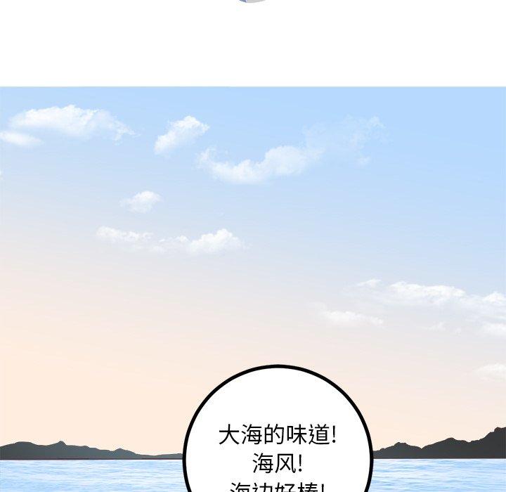 《说出你的愿望》漫画 第29话
