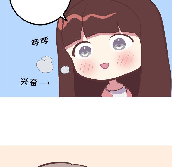《说出你的愿望》漫画 第29话