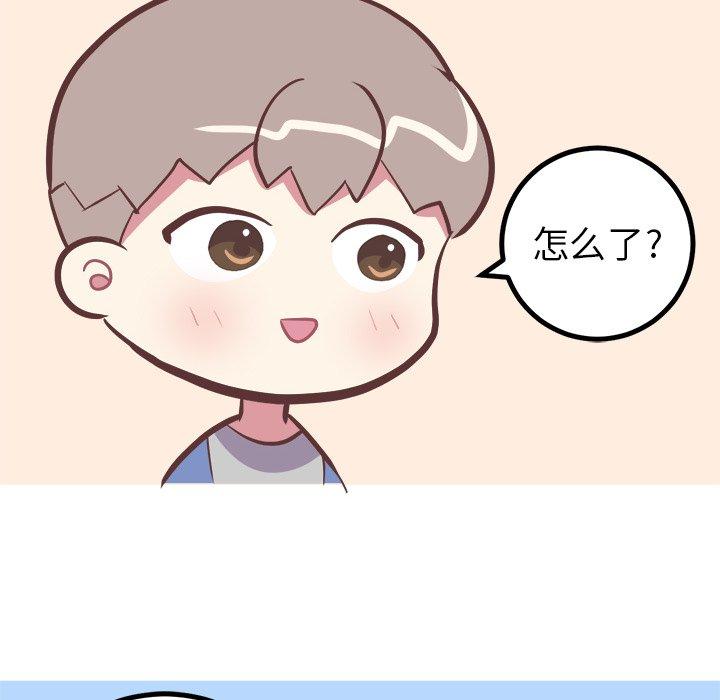 《说出你的愿望》漫画 第29话