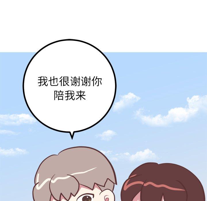 《说出你的愿望》漫画 第29话