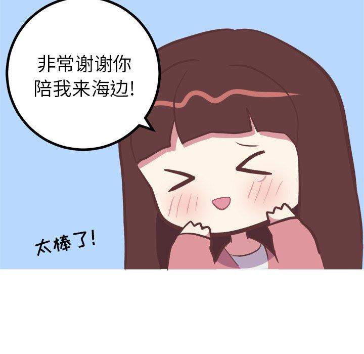 《说出你的愿望》漫画 第29话