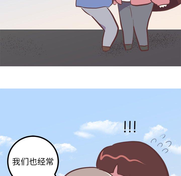 《说出你的愿望》漫画 第29话