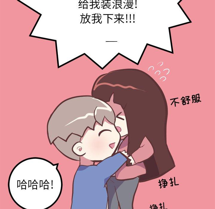 《说出你的愿望》漫画 第29话