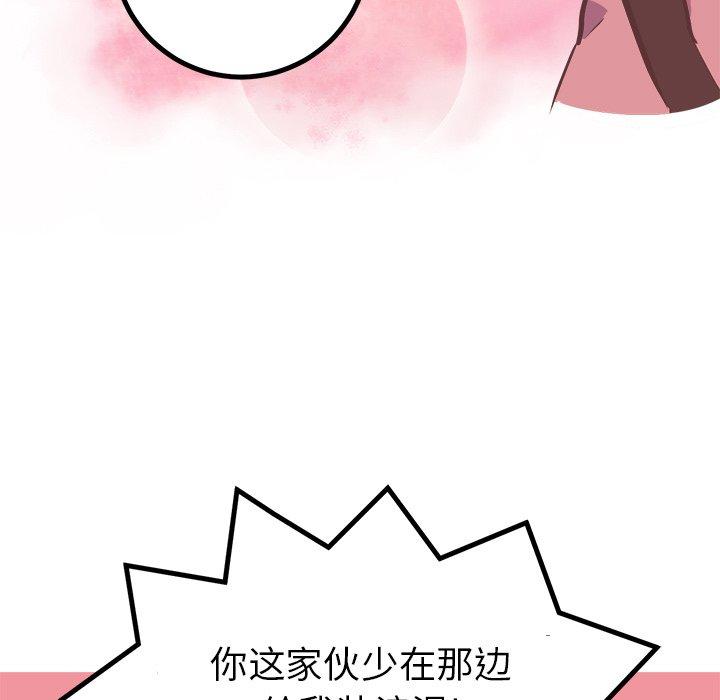 《说出你的愿望》漫画 第29话