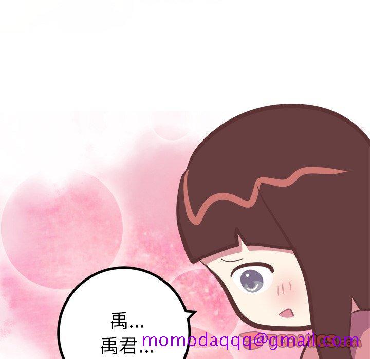 《说出你的愿望》漫画 第29话
