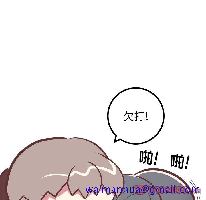 《说出你的愿望》漫画 第29话