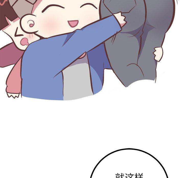 《说出你的愿望》漫画 第29话