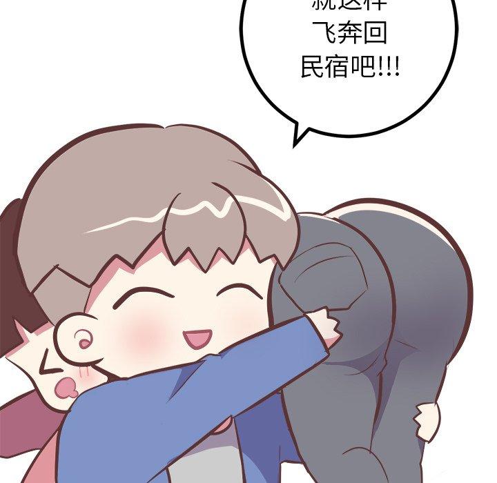 《说出你的愿望》漫画 第29话