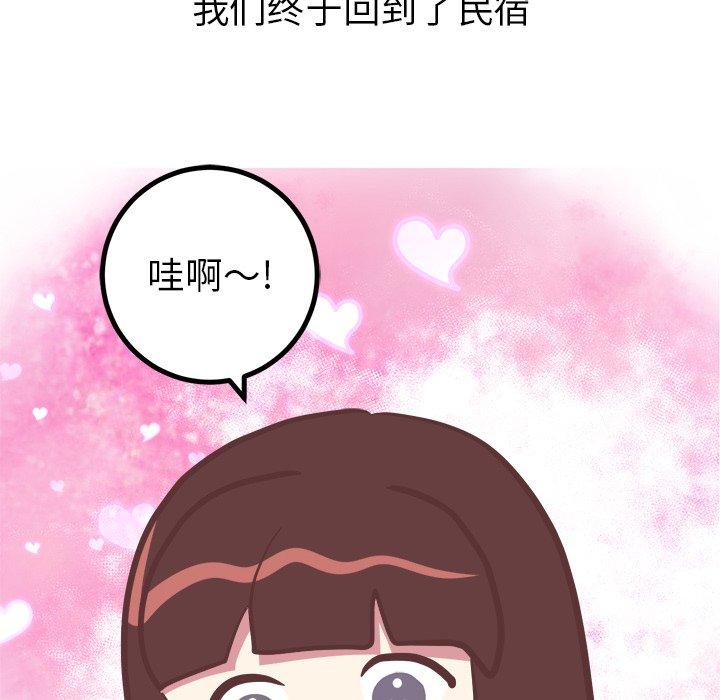 《说出你的愿望》漫画 第29话