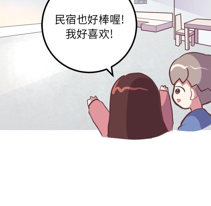 《说出你的愿望》漫画 第29话