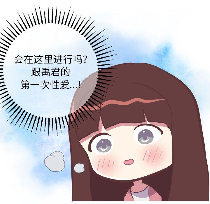 《说出你的愿望》漫画 第29话