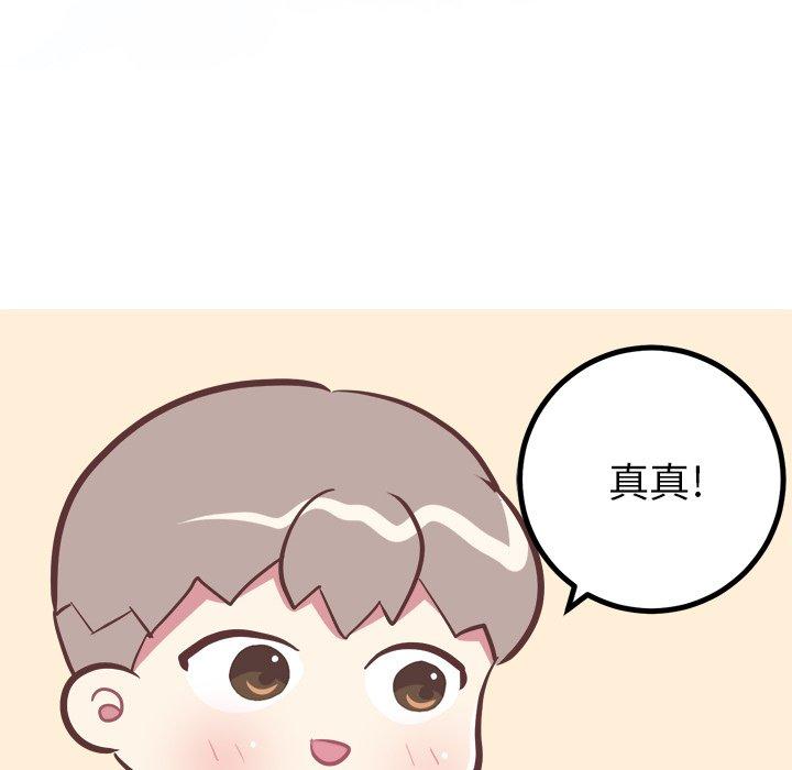 《说出你的愿望》漫画 第29话
