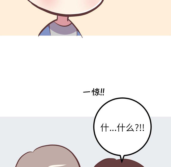 《说出你的愿望》漫画 第29话