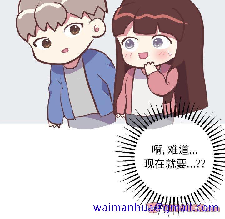 《说出你的愿望》漫画 第29话