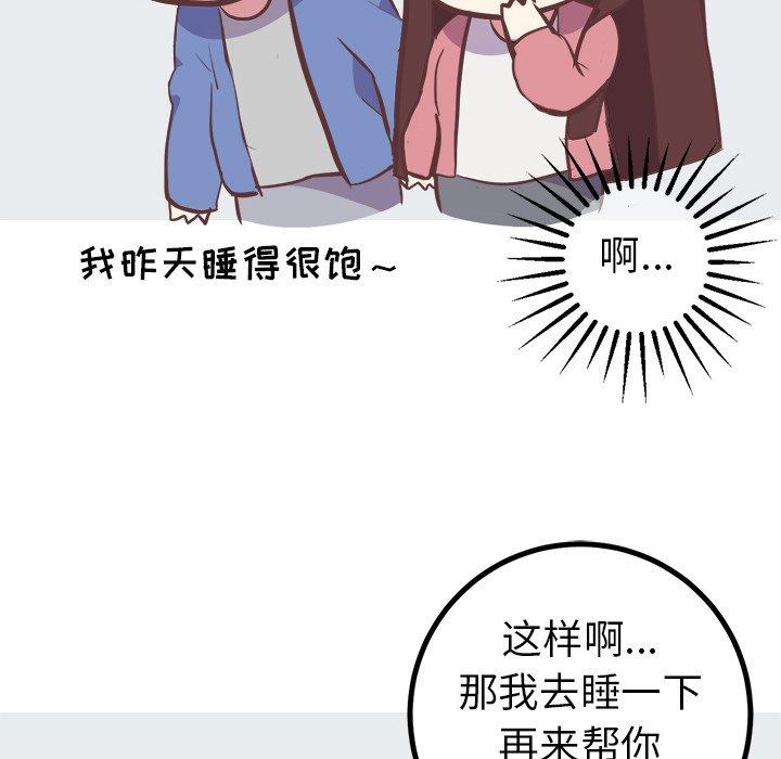 《说出你的愿望》漫画 第29话