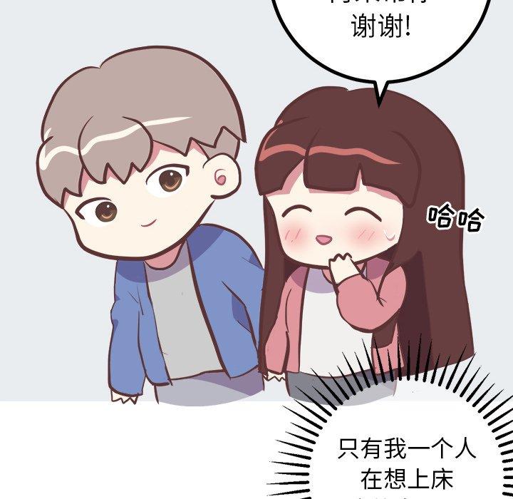 《说出你的愿望》漫画 第29话