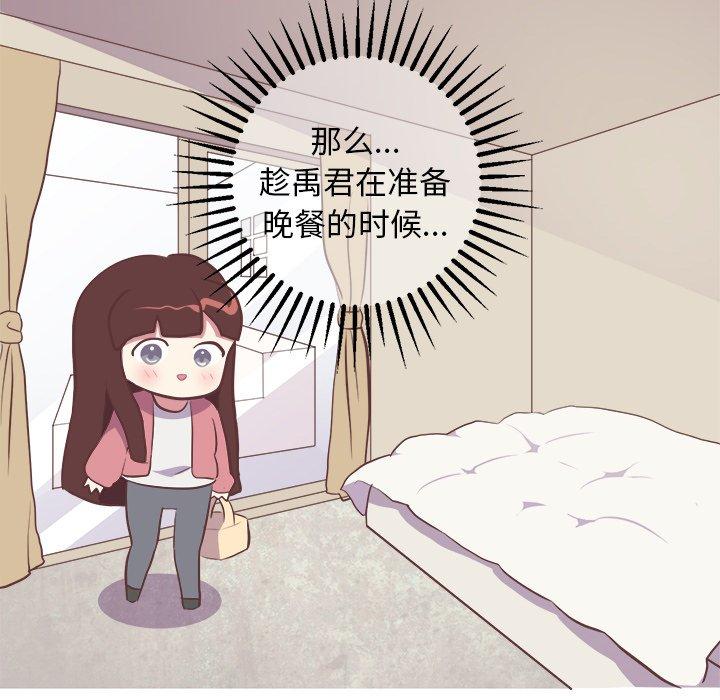 《说出你的愿望》漫画 第29话