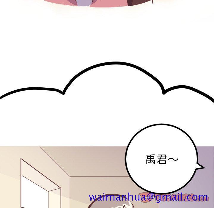 《说出你的愿望》漫画 第29话