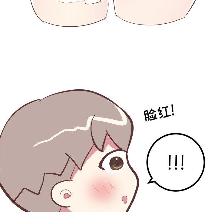 《说出你的愿望》漫画 第29话