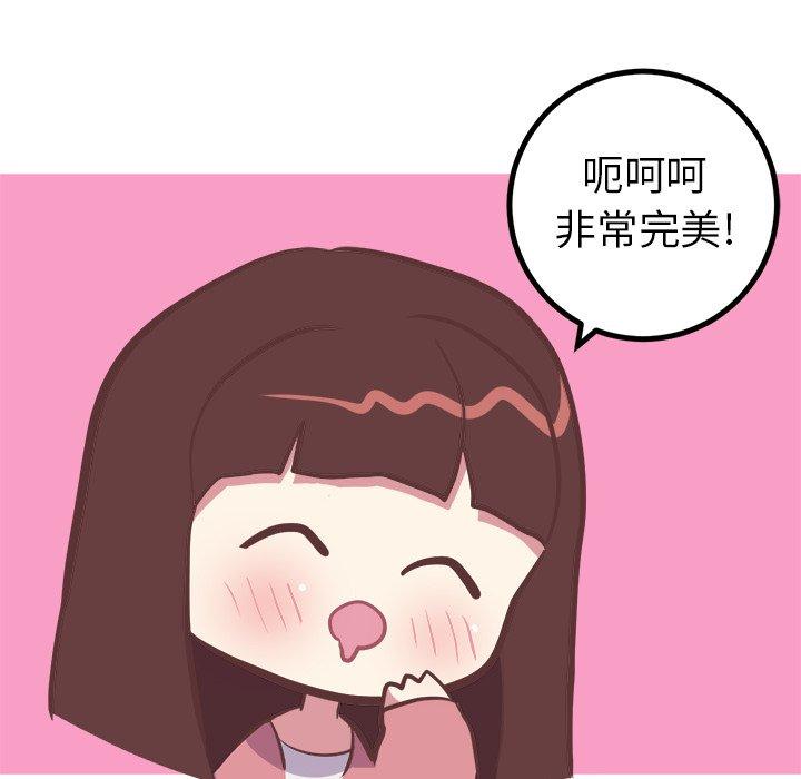 《说出你的愿望》漫画 第29话