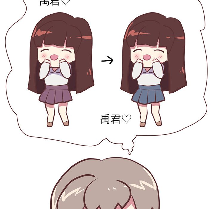 《说出你的愿望》漫画 第3章