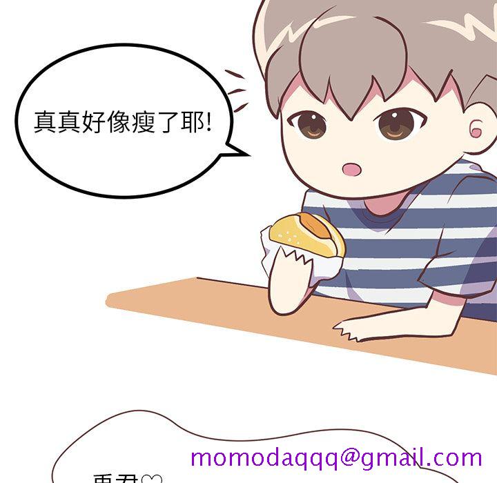 《说出你的愿望》漫画 第3章