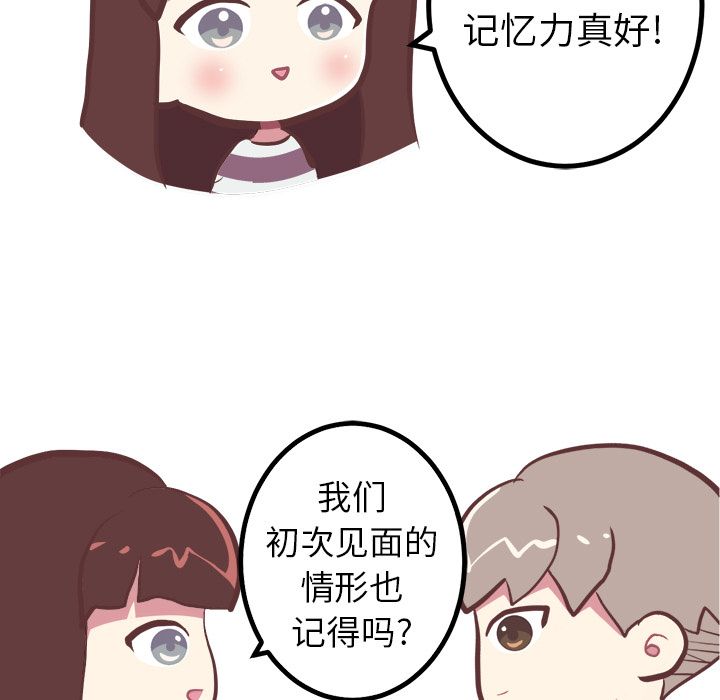 《说出你的愿望》漫画 第3章