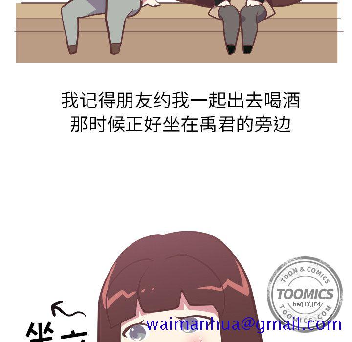 《说出你的愿望》漫画 第3章