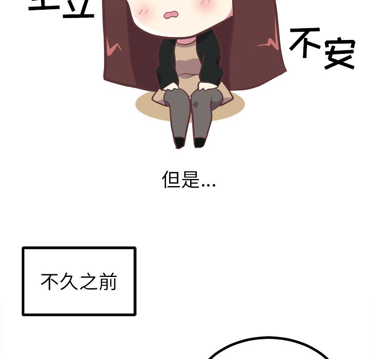《说出你的愿望》漫画 第3章