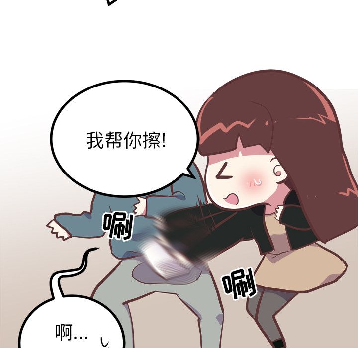《说出你的愿望》漫画 第3章