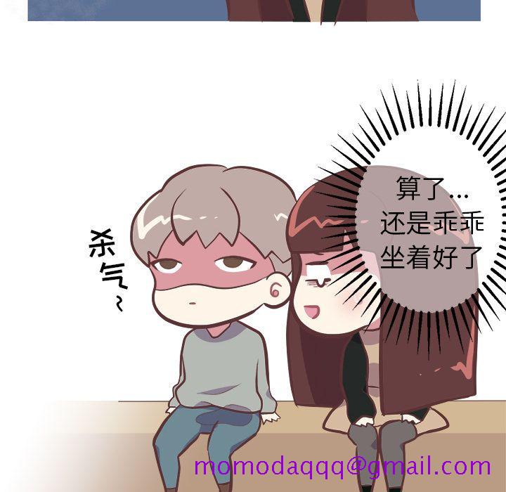 《说出你的愿望》漫画 第3章