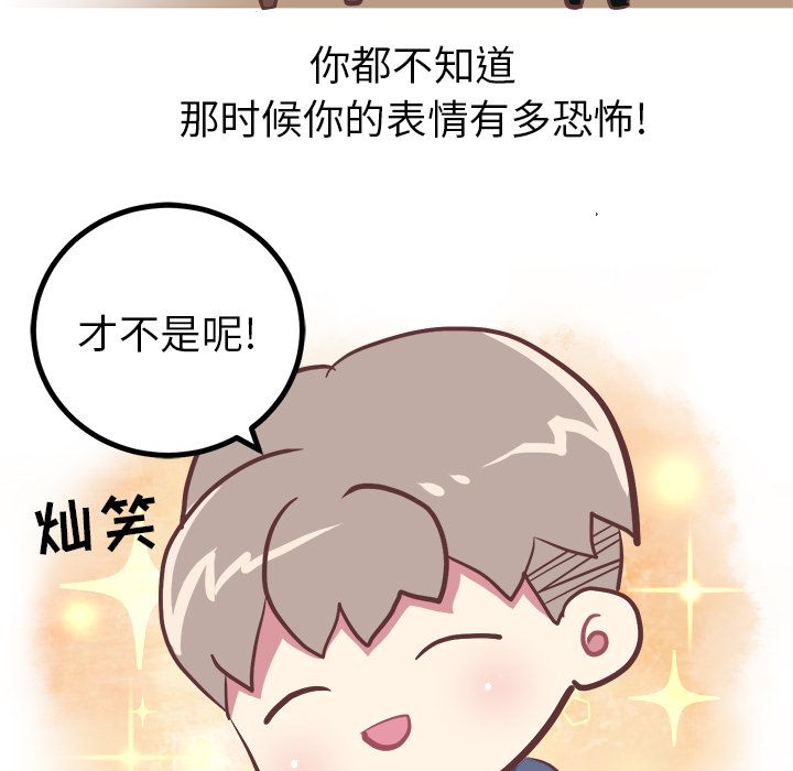 《说出你的愿望》漫画 第3章