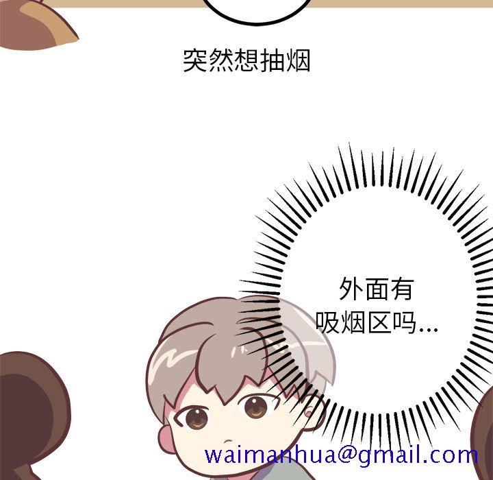 《说出你的愿望》漫画 第3章