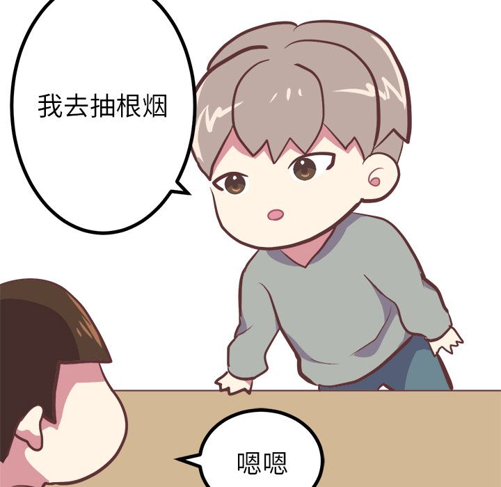 《说出你的愿望》漫画 第3章