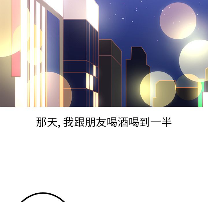 《说出你的愿望》漫画 第3章