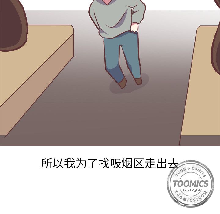 《说出你的愿望》漫画 第3章