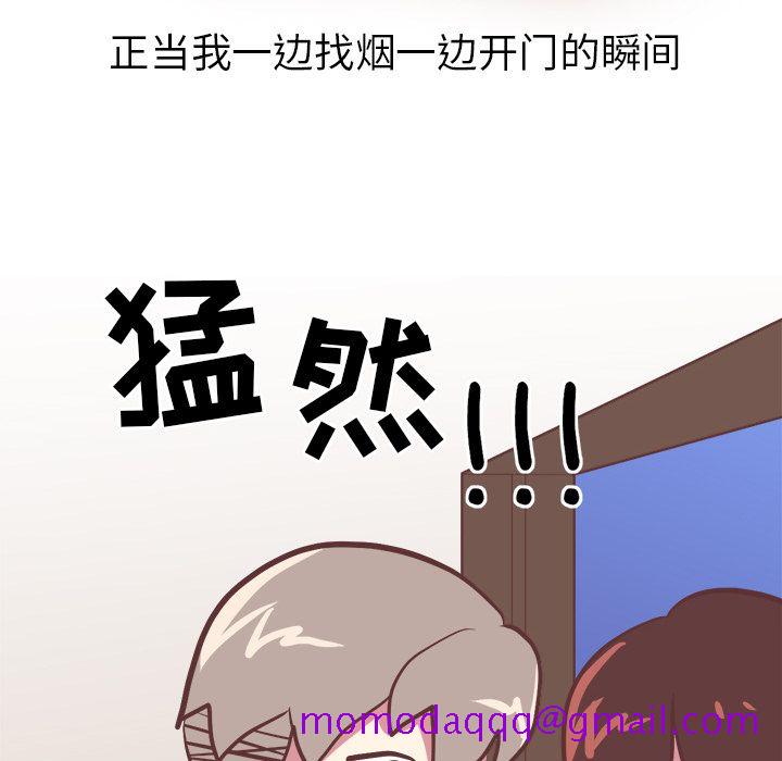 《说出你的愿望》漫画 第3章