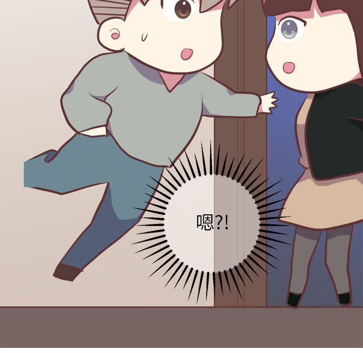 《说出你的愿望》漫画 第3章
