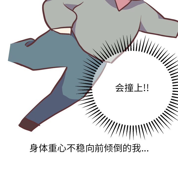 《说出你的愿望》漫画 第3章