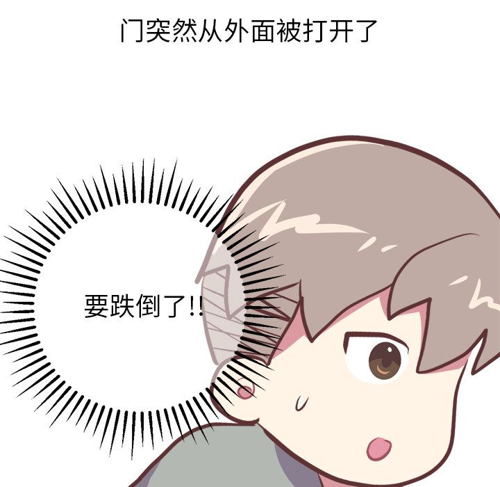《说出你的愿望》漫画 第3章