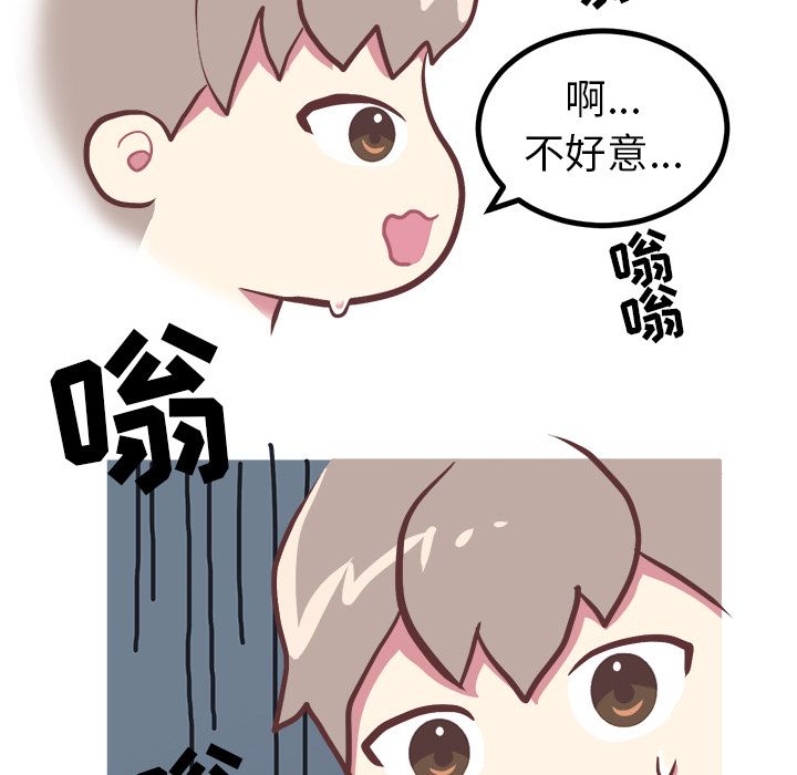 《说出你的愿望》漫画 第3章