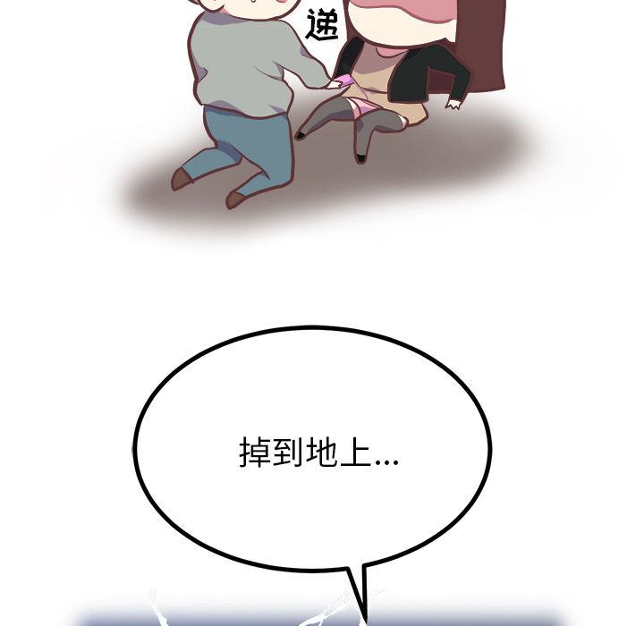《说出你的愿望》漫画 第3章