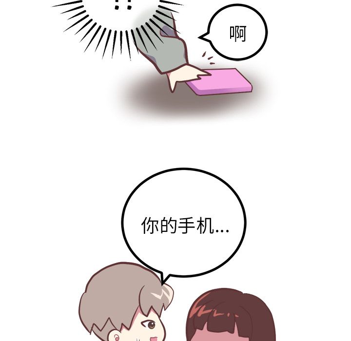 《说出你的愿望》漫画 第3章
